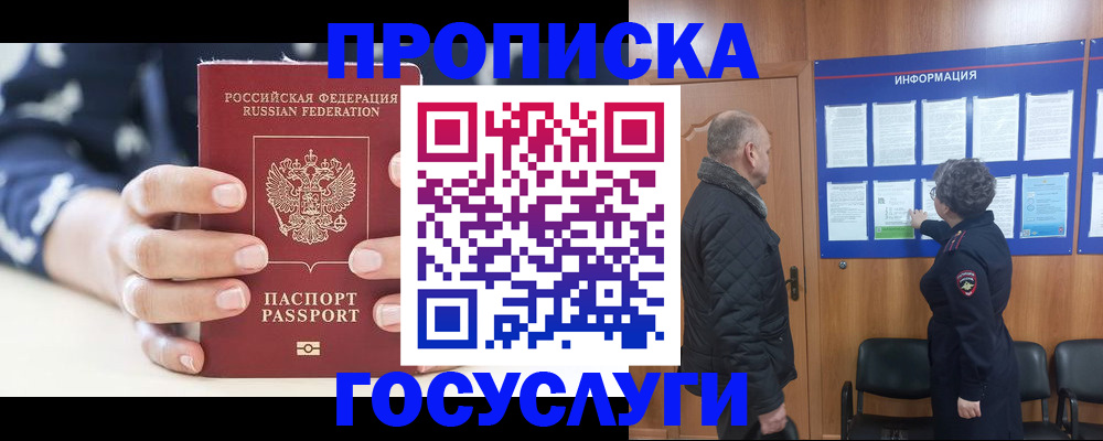 найти адрес прописки в Подольске