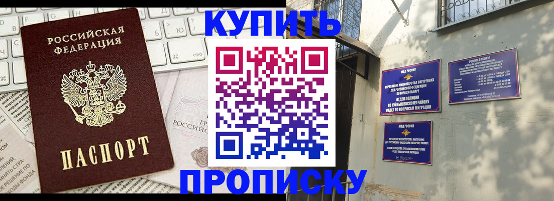 временная прописка в Подольске